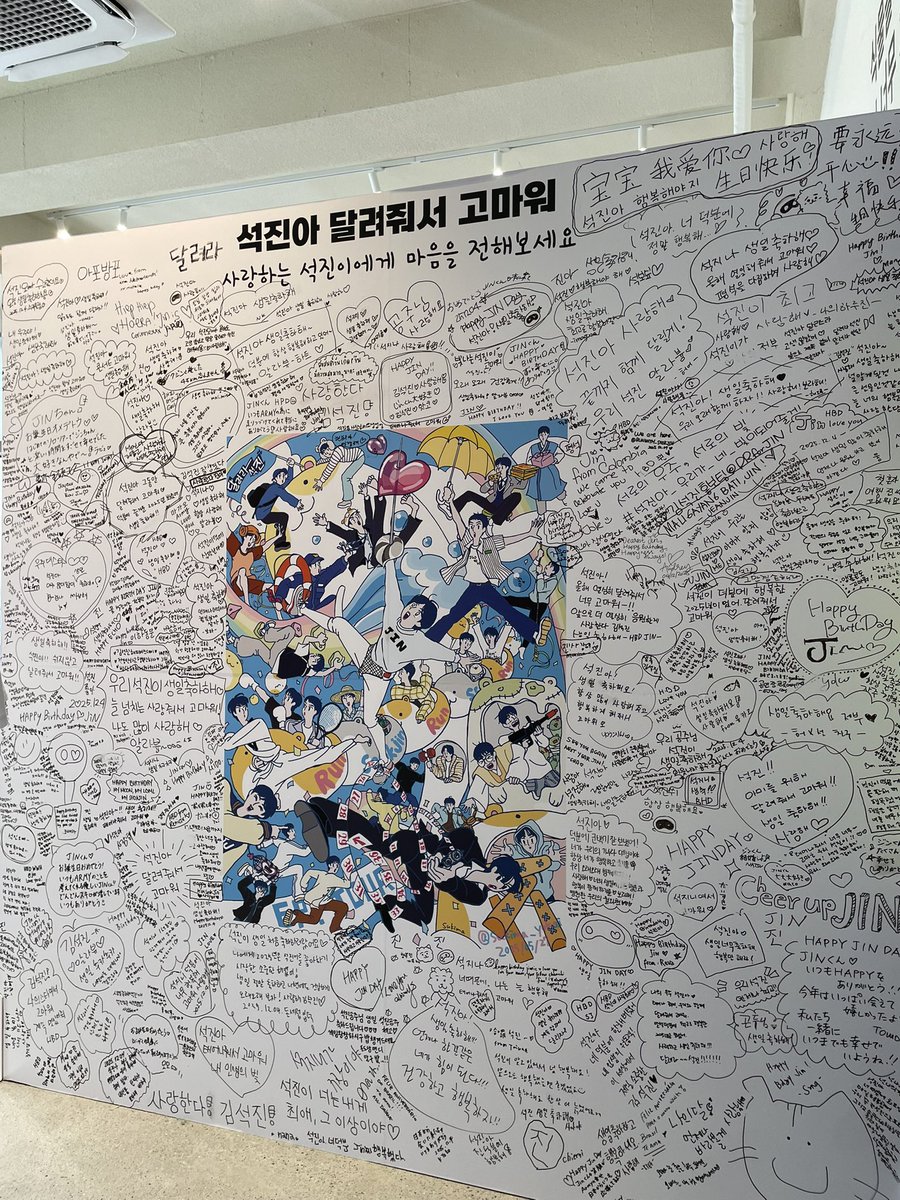 PRforJIN's tweet photo. 현장 문의가 많아 재공지합니다. 

✔️ 현수막·등신대 등 나눔이 가능한 모든 물품은 현장에서 배부될 예정이오니, 후기 이벤트에도 꼭 참여해주세요!

✔️ 모든 나눔은 오늘 마감시간인 오후 8시현장 수령 원칙입니다.

✔
🎉후기 이벤트 
서로의 우주, 서로의 빛
 #석진아_우리가_네_빛이되어줄게
해시태그와 함께 남겨주시면 추첨을 통해 현장 물품을 나눔합니다.
