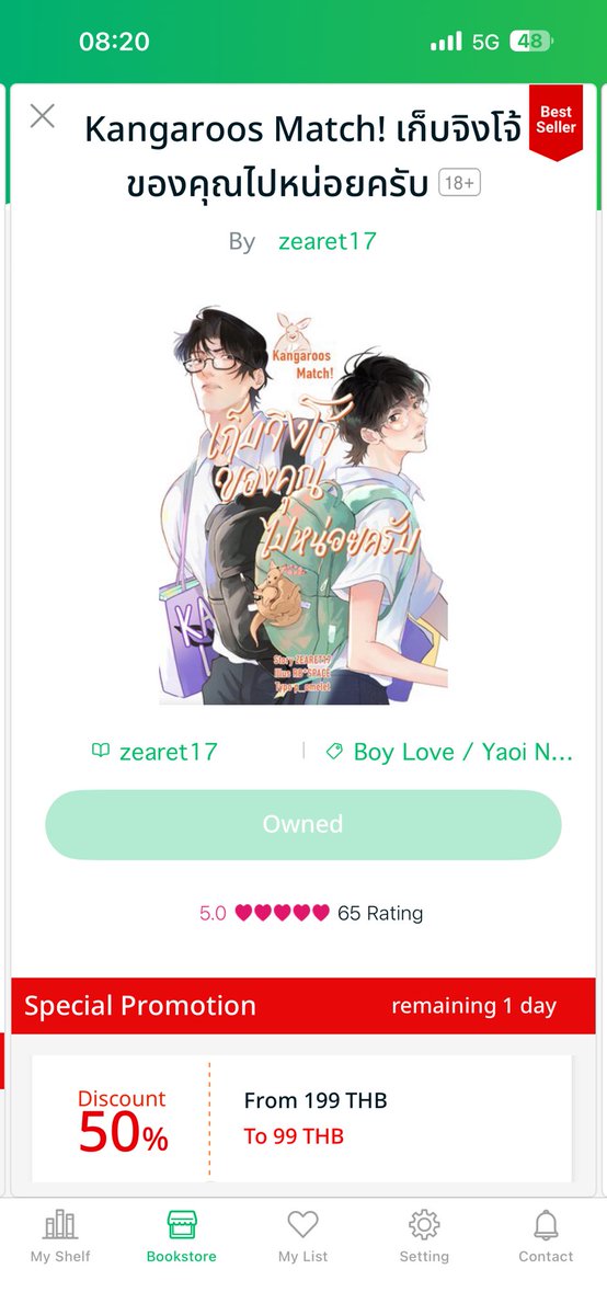 โปร 99 บาท เหลือเพียง 1 วันสุดท้ายคับ🔥

คนอ่านท่านใดกดซื้อไปแล้ว อย่าลืมกดรีอัปโหลดไฟล์ล่าสุดก่อนอ่านนะคะ🙏❤️