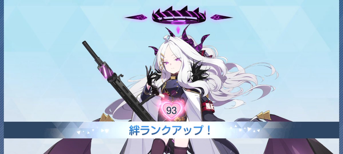 ヒナちゃん絆93！！！！