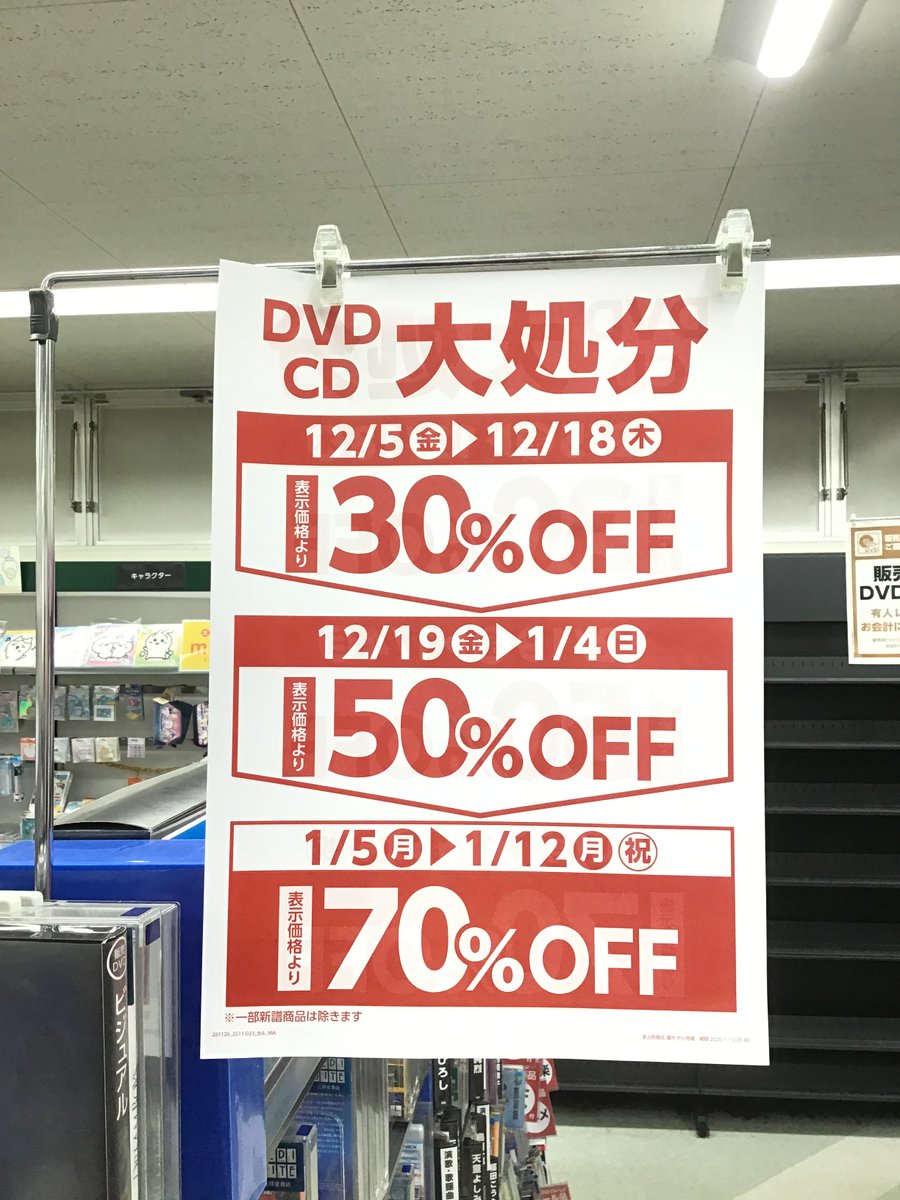 閉店セール上下セット/極美品✩定価1/3破格✯ Post by 土岐をかけるやまだ™️®️ on X: 閉店セール！！！