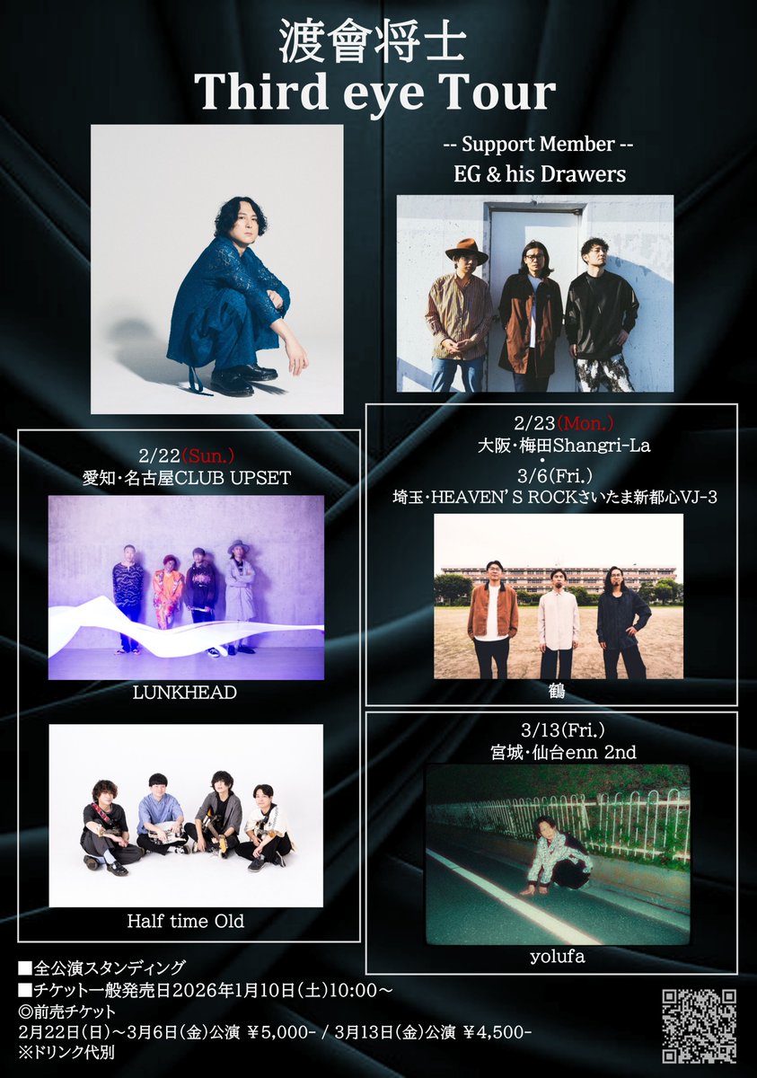 MW_officialnews's tweet image. ◢◤オフィシャル抽選先行は明日まで!!◢◤
#渡會将士「Third eye Tour」
📍2/22(日)愛知
▷出演 #LUNKHEAD / #HalftimeOld
📍2/23(月･祝)大阪
▷出演 #鶴
📍3/6(金)埼玉
▷出演 #鶴
📍3/13(金)宮城
▷出演 #yolufa

お申込みは▶eplus.jp/watarai-of/