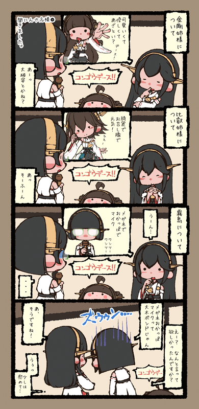 霧島さんに何となく不遇感が 