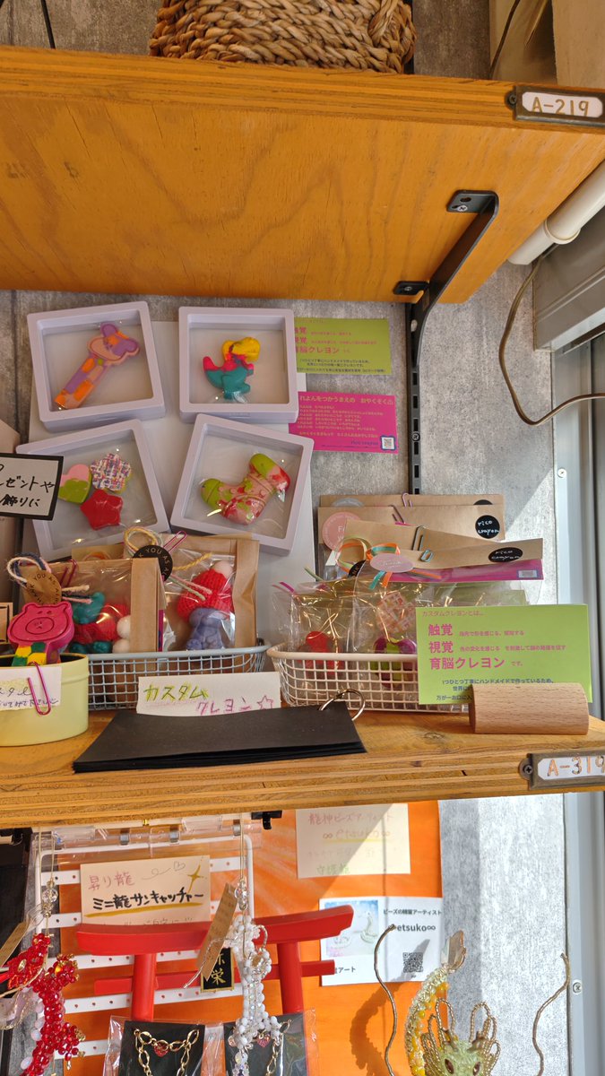 12月スタートのA-319棚
カスタムクレヨンのrico crayonさん✨
とっても可愛いクレヨンが盛りだくさん✨
男の子も女の子も大人もテンション上がっちゃう🤗

#ママズの家 #カスタムクレヨン #男の子 #女の子 #12月スタート