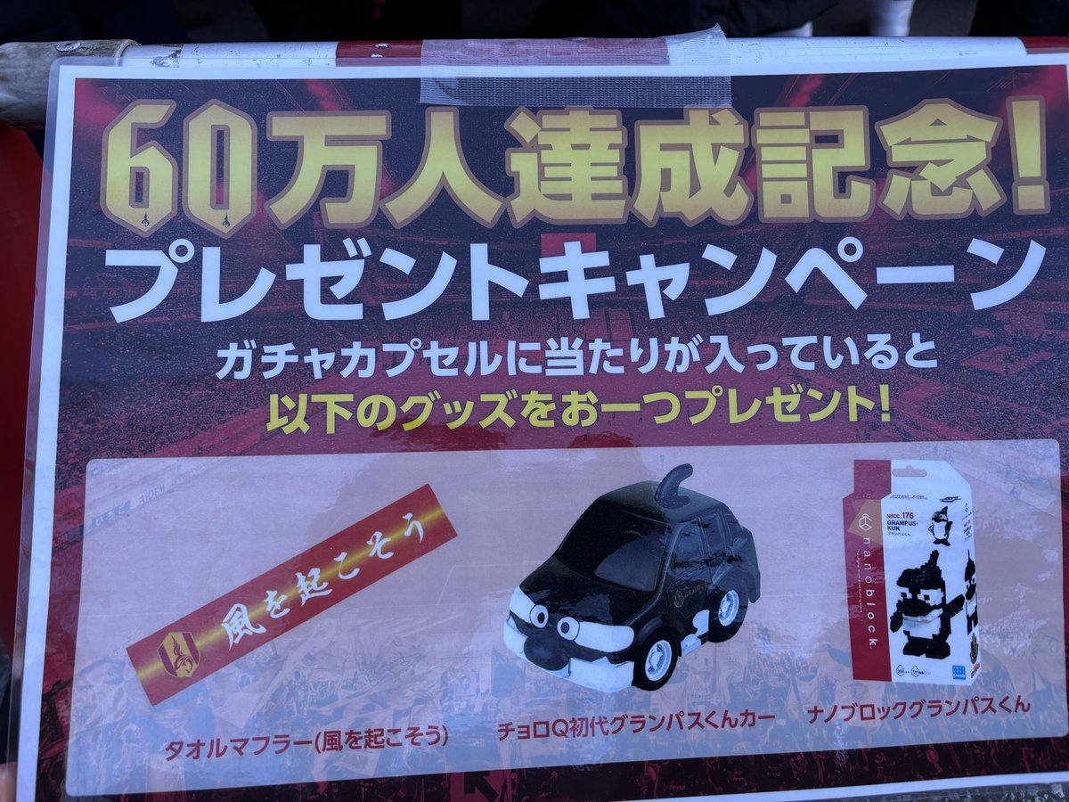 本日限定価格‼️早いもの勝ち❣️グランパス　復刻Tシャツ❣️ 名古屋グランパス グッズ担当 (@nge_goods) / Posts / X