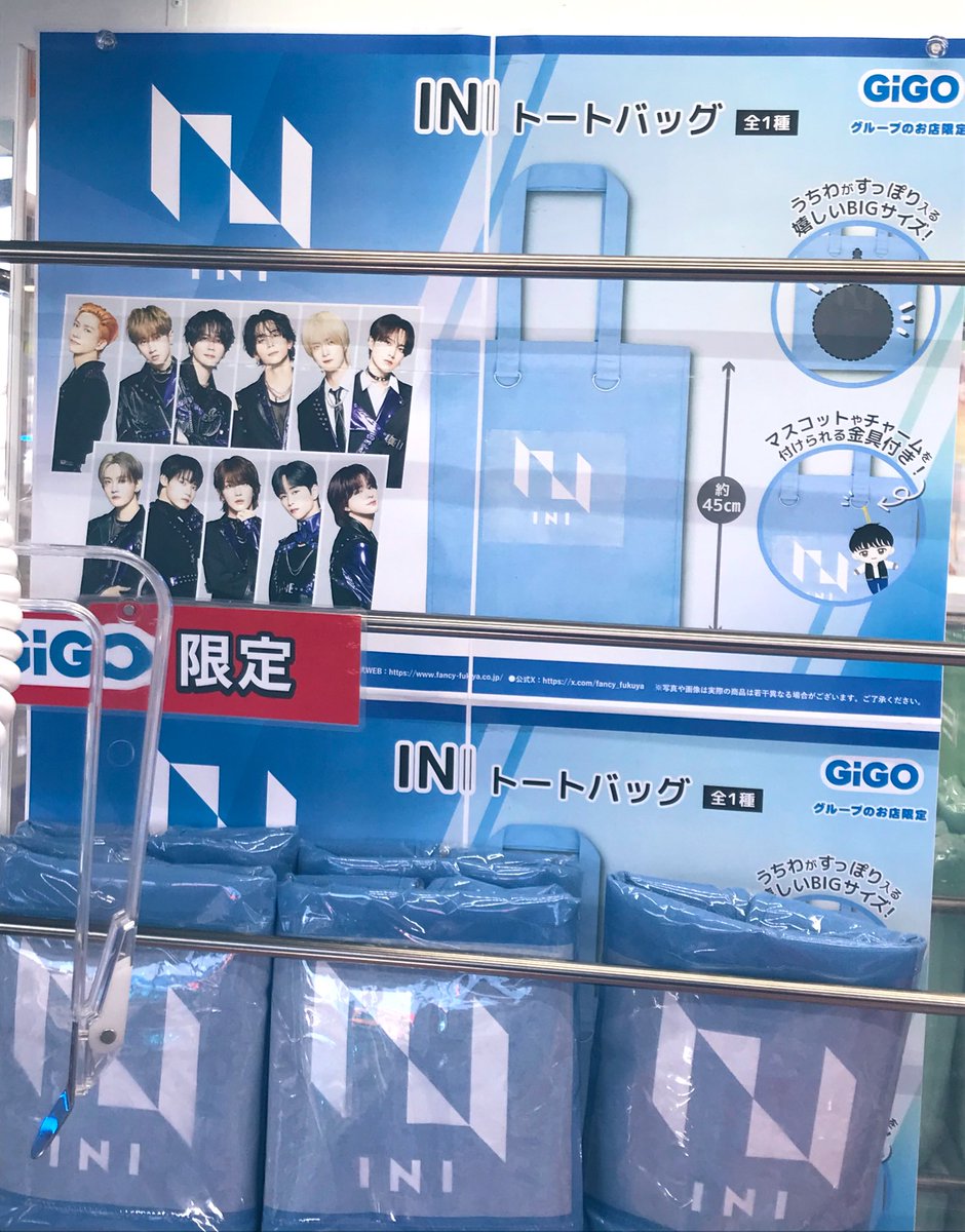 💙景品入荷情報💙 #INI × #GiGO 限定プライズ 💙INI トートバッグ