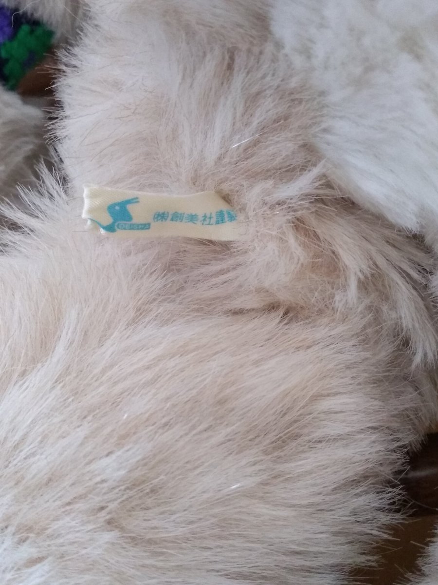 昭和レトロなぬいぐるみです あしながうさぎ 昭和50年代に創美社さん