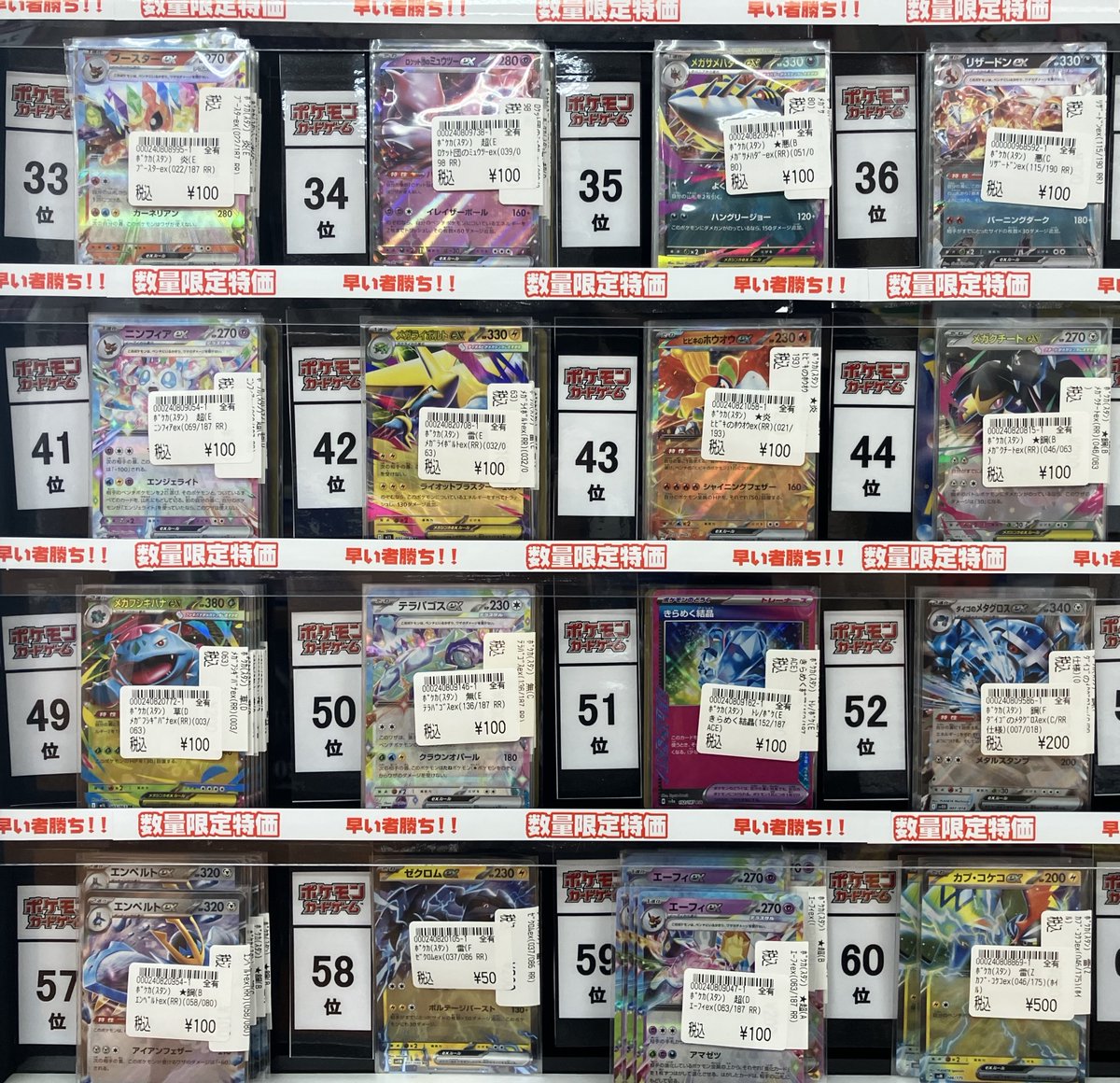 ポケカ特価・売上ランキング】12/6 ☆彡数量限定、レア特価・売上