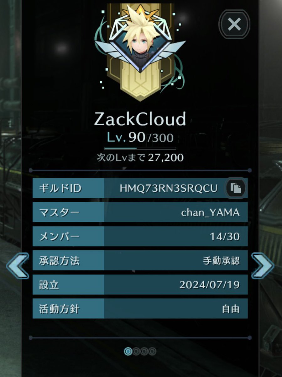 【宣伝】

まだギルドに入ってないあなた！
まったりギルドはいかがですか？
みんなでゆる〜くやっております✨
たまに日記等も書いてます📝

いらっしゃいませ〜！

ギルドID → HMQ73RN3SRQCU

#FF7EC
#FF7エバークライシス 
#FF7エバクラ