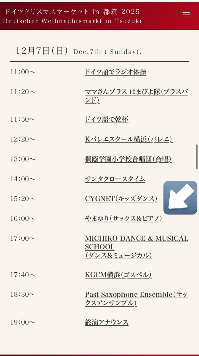 色々なツアーが一度に終わって少し寂しくなっていますが！
明日は我が地元センター北駅前で、幼馴染のSAX池ポンとフリーライブをするのでよかったら遊びにきてください✨
私たちのユニット名は、やまゆりです😂
