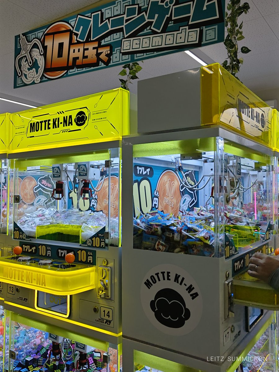 朝から旦那とプチ大掃除した後、電灯や必要なもの買いにホームセンターやその他にお出かけ

気になっていた10円UFOキャッチャー

楽しい😂！

2人で200円使った
（私は0キャッチ😅）

機械台数は少ないけど、子供とお父さん、孫とおじいちゃん
結構いたよ

10円両替機フル稼働