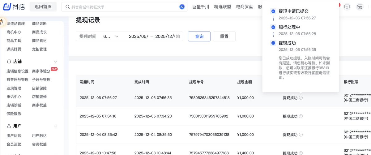 【无货源电商】单店今日1000💰到账，先定投一半BTC

其实，很多人不赚钱的原因非常简单——
根本不是方向不对、没人托举、视野不够，
而是执行力太差。

分享一下自己过去的工作强度和做事方式：