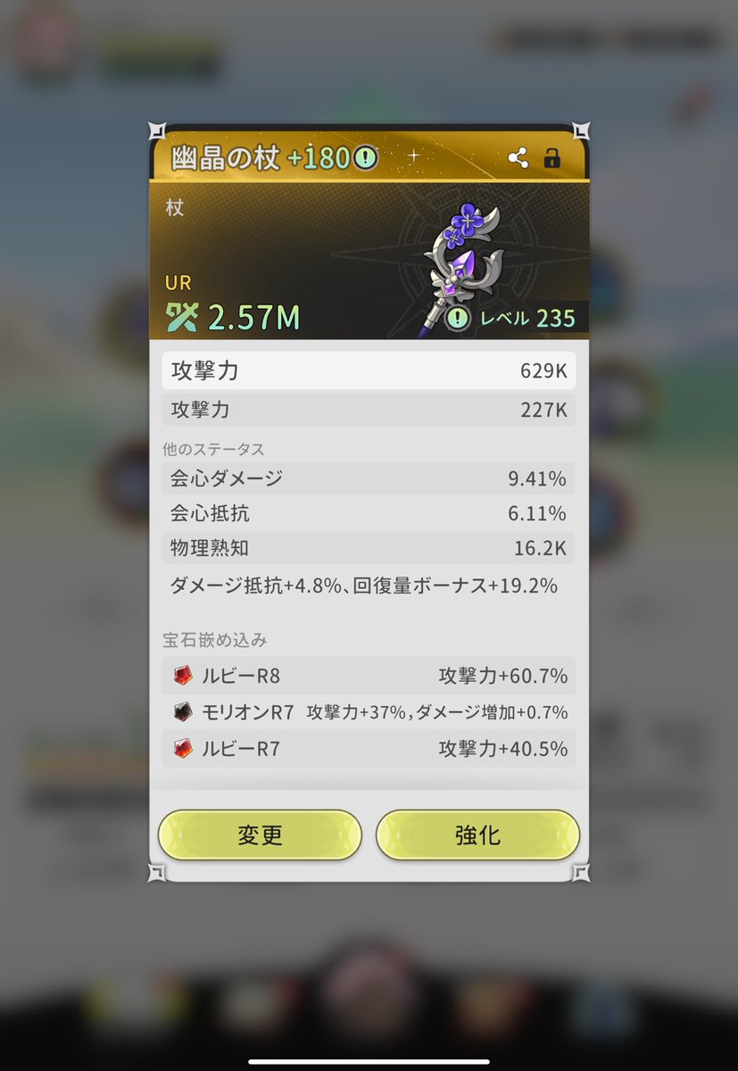 しるる@アプリレビュー (@ShiruruApp) / Posts / X