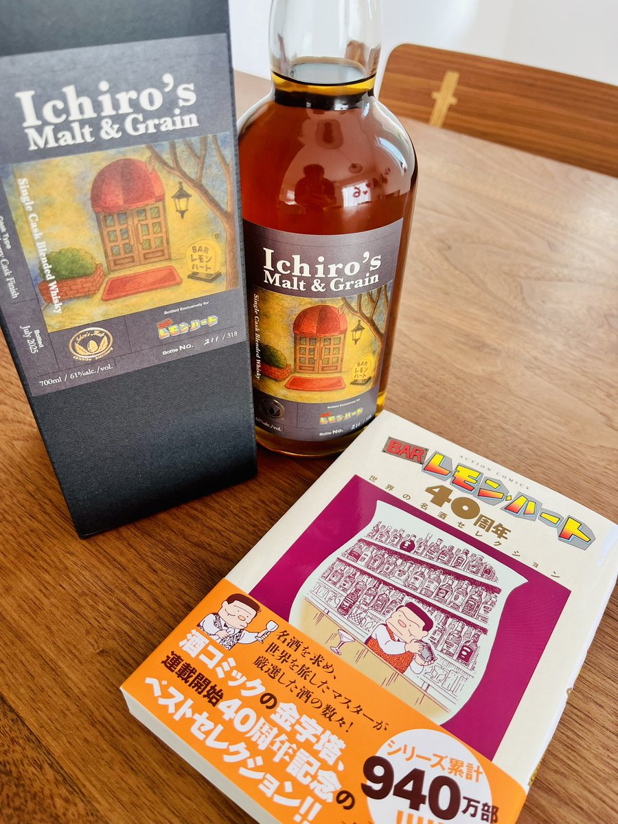 無事に受け取りました！本当に嬉しい✨ BAR レモンハート様、40周年