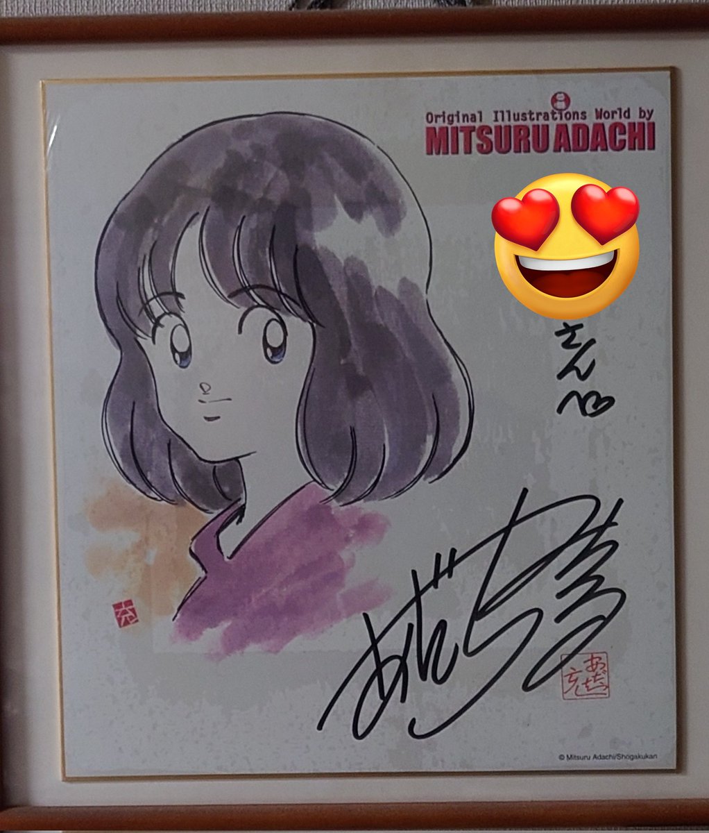 2001年の時の あだち充の世界展みたいに サイン会してくれないかな😍 Σ