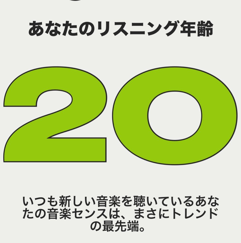 mayusakukiro's tweet image. ありがとうSpotify
 #Spotifyまとめ 
ありがとう永遠のハタチ
 #wod
ありがとうw.o.d.