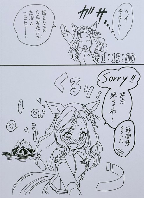 トレラブ勢脅威の新星デアリングタクトちゃん!
育成前なのに…! 