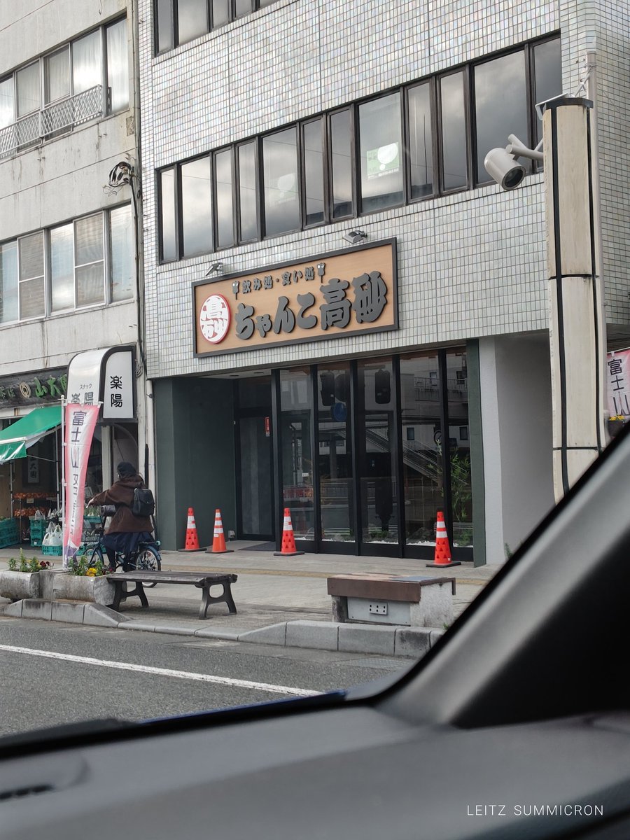 看板ついて、12月中旬って張り紙は外されてた