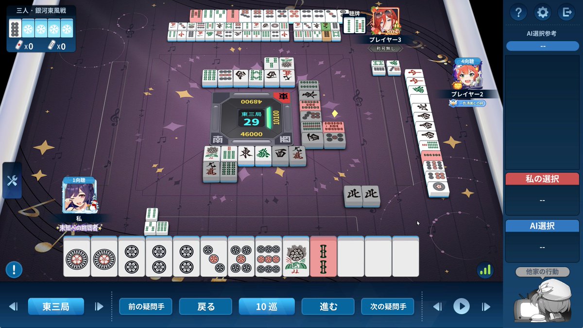 麻雀一番街×OVERLOAD 大判マウスマット 今日の値下げ Amazon | 麻雀牌