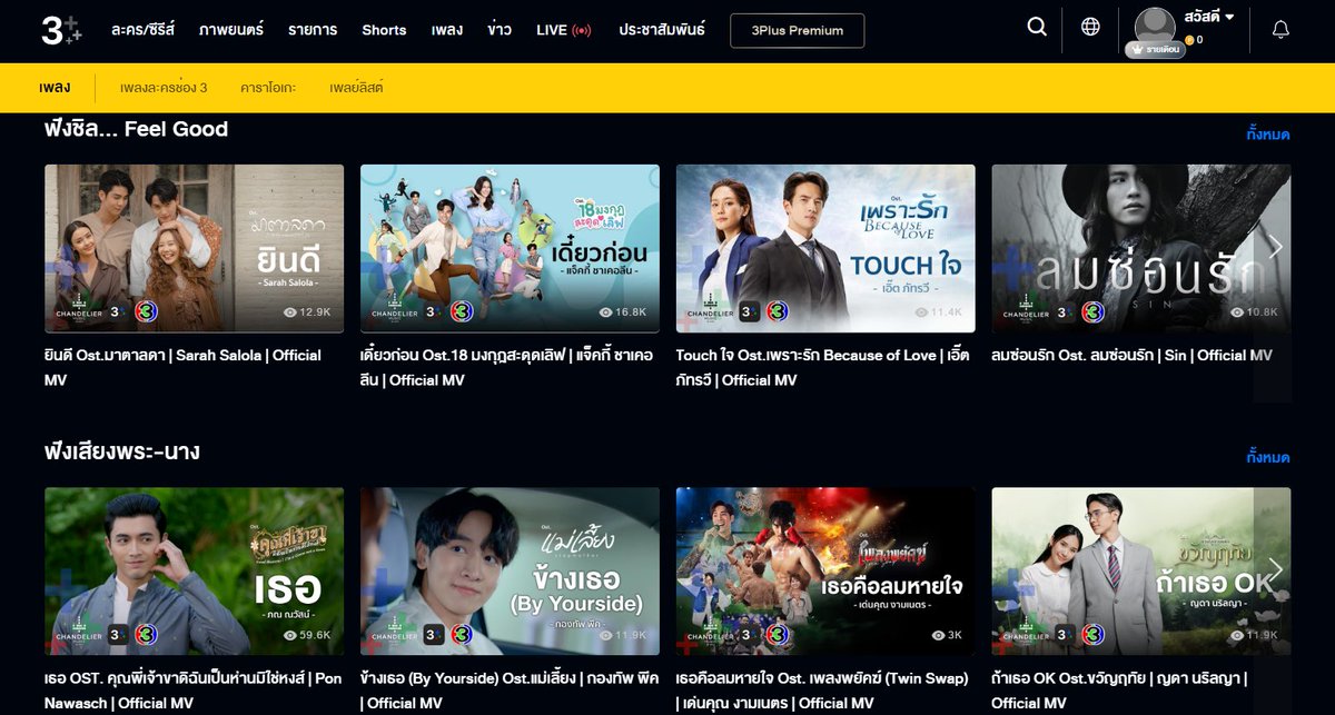 𝘊𝘏𝟥+ 𝟥𝟢 𝘥𝘢𝘺

จอหาร 42  |——  รีทวิต  35.-

ส่วนตัว 79  |——  รีทวิต  69.-

꒰ lin.ee/mk01sn6U ˚ ༘ @381arvxj ꒱

◟✿ เพลงประกอบละครช่อง3 รวม mv/karaoke

#หารch3plusราคาถูก #หารช่อง3 #หารch3 #หารch3plus #หารช่องสาม