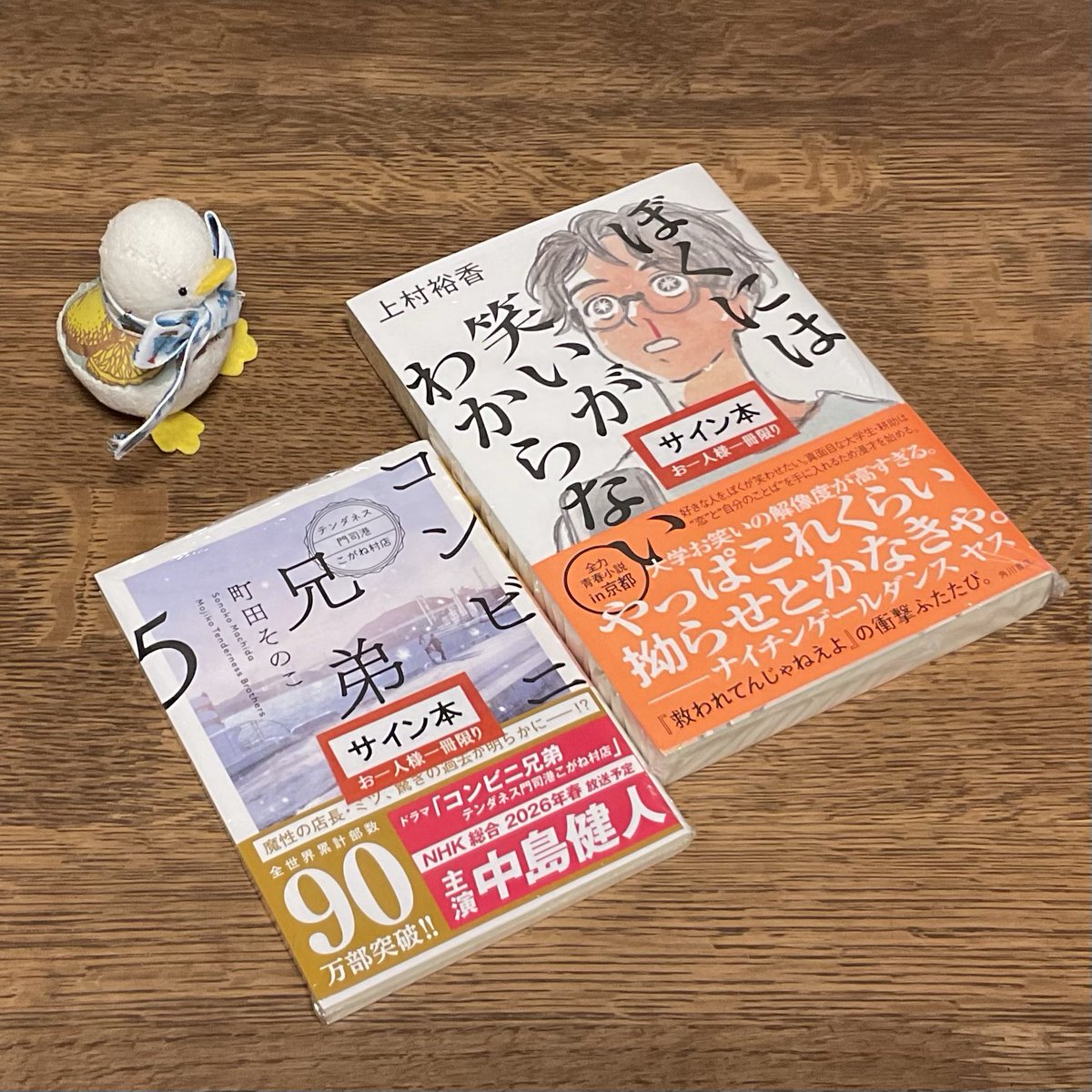 どうも、『サイン本好きの若い女性』と思われていた、62歳うさぎ🐰年の