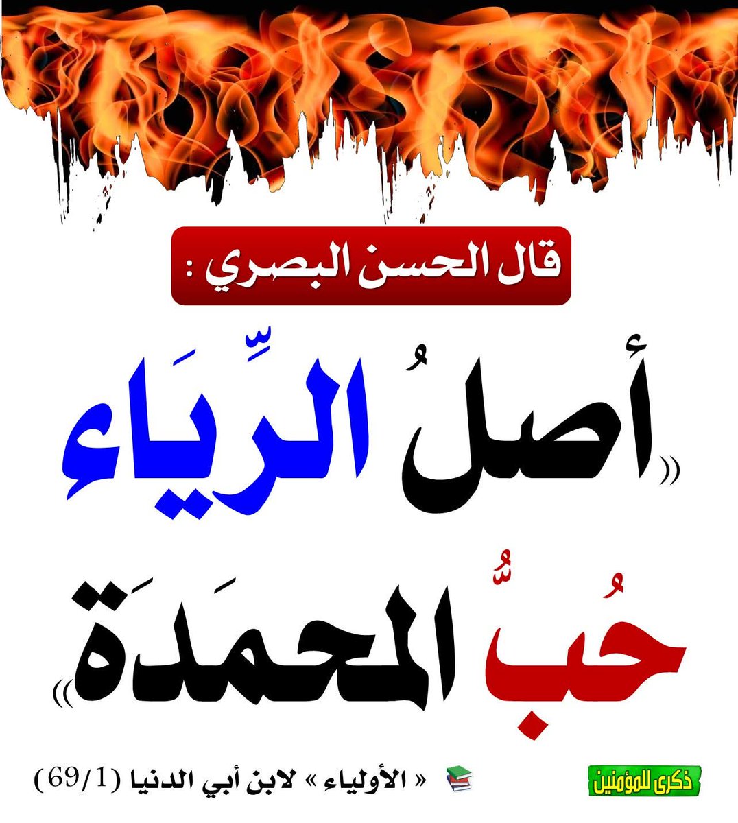 hedaya tweet media