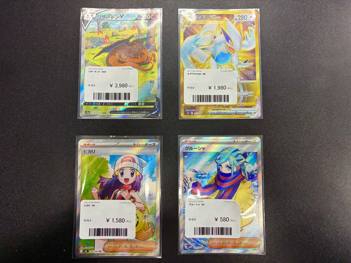 ❤️‍🔥入荷情報❤️‍🔥 リザードンVやルギアVSTARなど、シングル