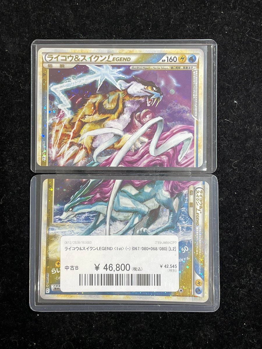 ✨#ポケモンカード 販売情報✨】 ライコウ＆スイクンLEGEND〈 1st〉067