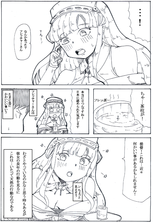ついでなので今年のフレッチャーでも再掲しておくか… 