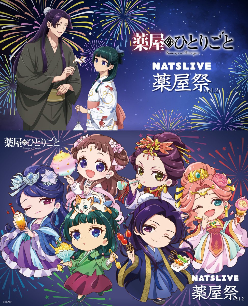 一部グッズ在庫販売開始 薬屋のひとりごと 「薬屋祭 vol.2