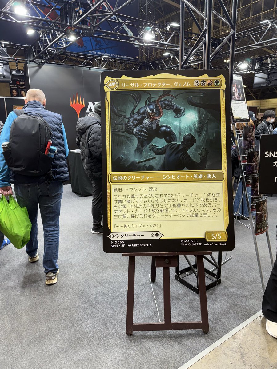 #コミコンでマジック