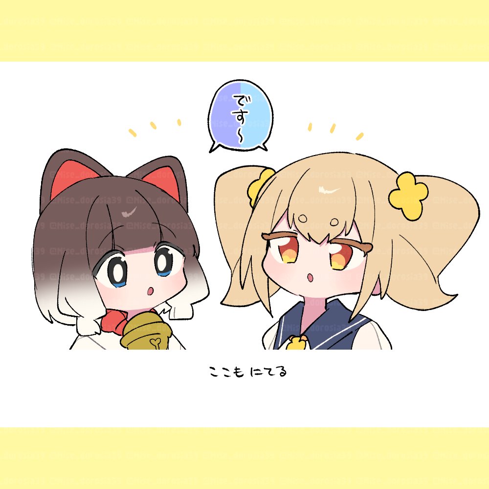 自宅のそっくりちゃん