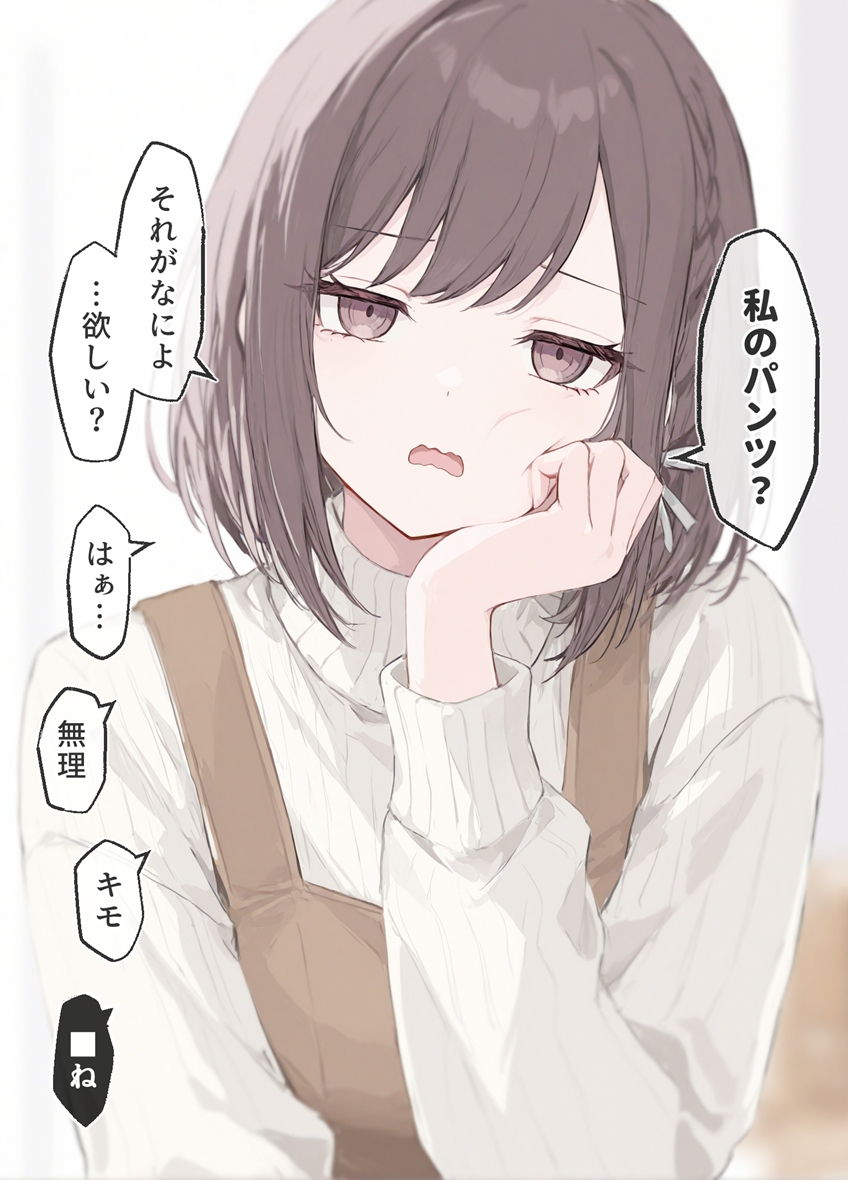 頼む絵名…！欲しいんだ…！(1/2)