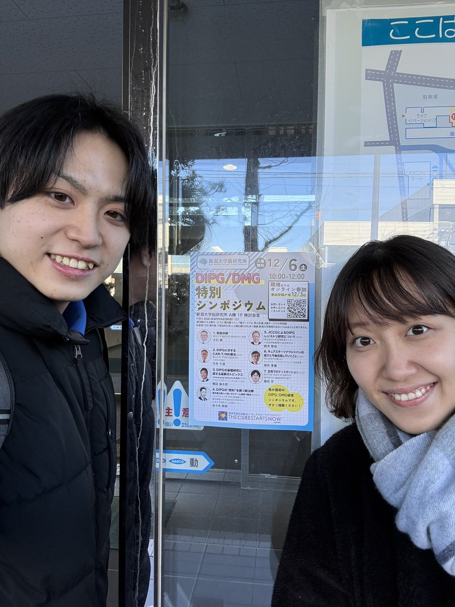 DIPGのお子さんのために、今日はこちらに参加しております！✨
新潟の美味しいお米を食べエネルギーチャージし、しっかり学んで参ります🍙

<a href="/niigata_nouken/">新潟大学脳研究所（公式）</a> #DIPG <a href="/curestartsnowj/">キュアスターツナウジャパン(CSNJ)</a>