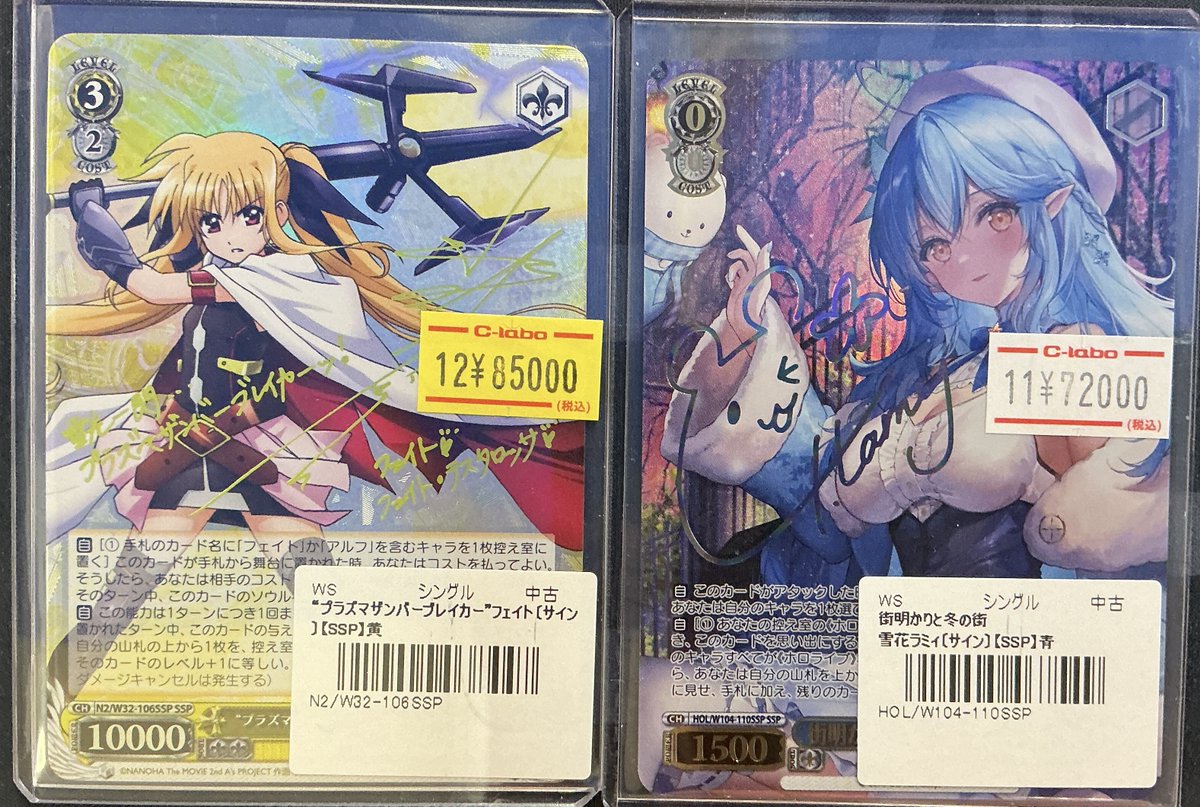 ヴァイスシュヴァルツ 販売情報】 ✨“プラズマザンバーブレイカー