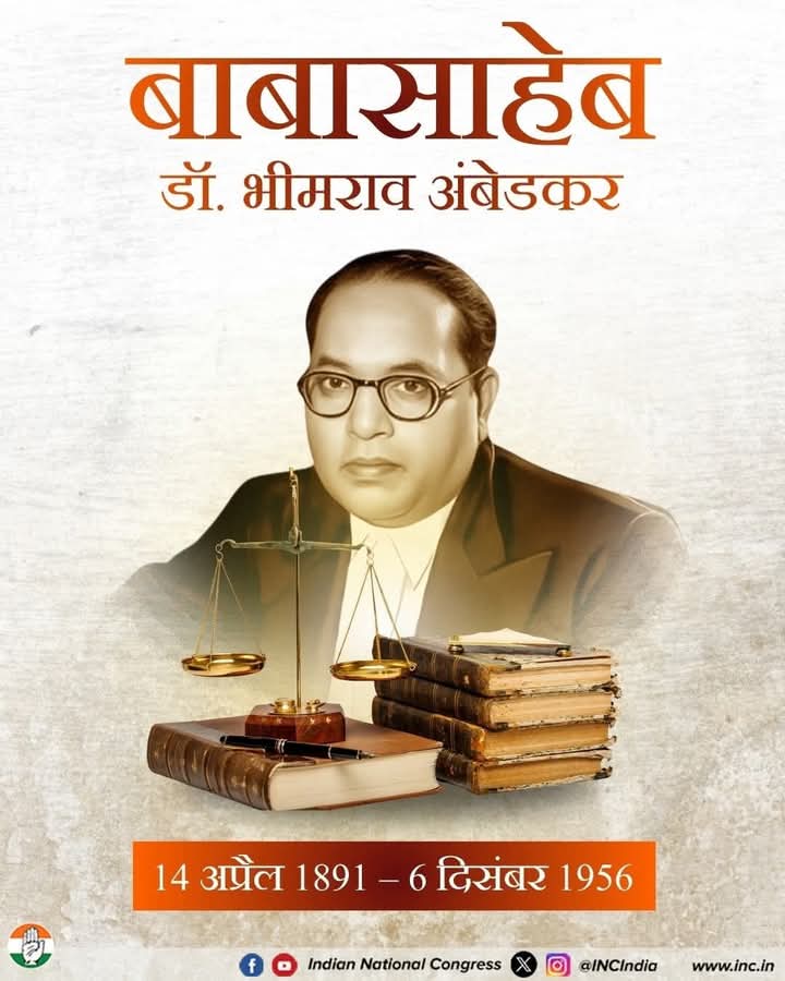 परम् पूज्य बाबा साहेब डॉ अम्बेडकर जी को उनके परिनिर्वाण दिवस पर कोटि-कोटि नमन करते हुए श्रद्धा सुमन अर्पित  करता हूं।💐💐💐💐💐