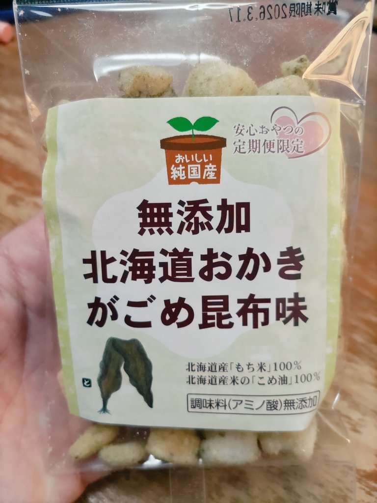 今月の定期便限定の、がごめ昆布で作ったおかきです♪　northcolors-online.com/shop/products/…