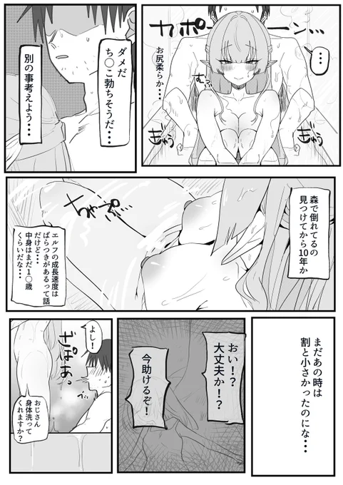 fanboxのおまけ漫画のサンプルです〜
お気に入りのものピックアップしました。
こんなの描いてます。 