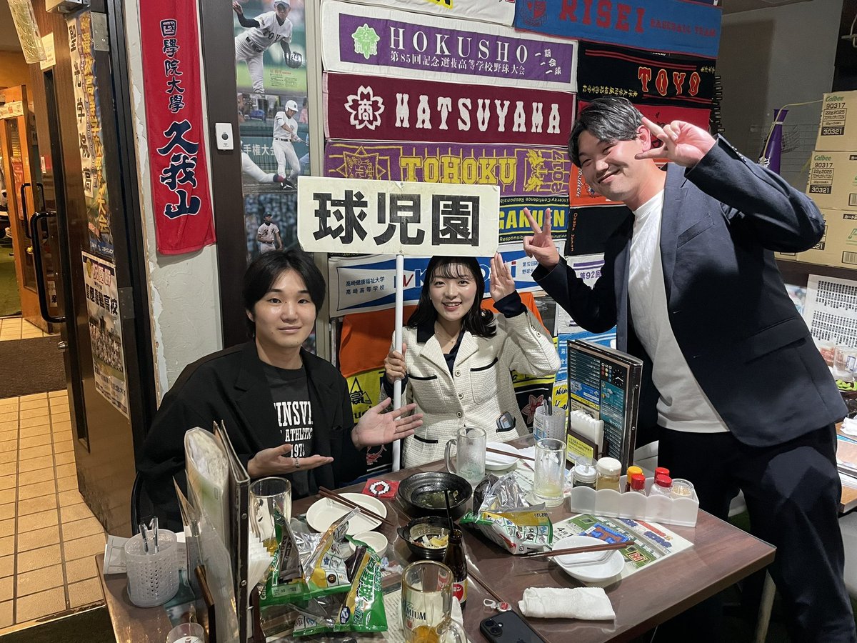 球児園 (@kyujientokyo) / Posts / X