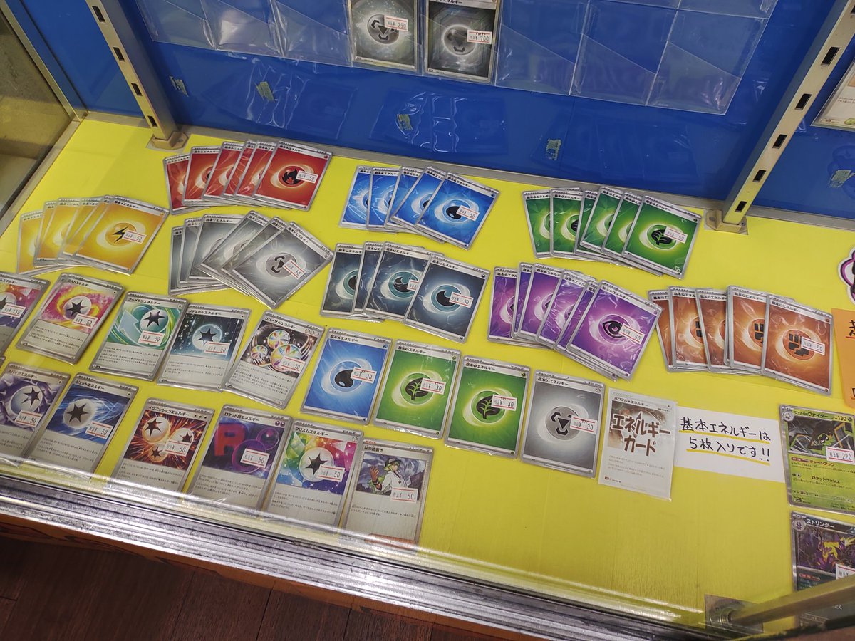 一度に沢山カードを買われる方は、エネルギーカードや4枚セット