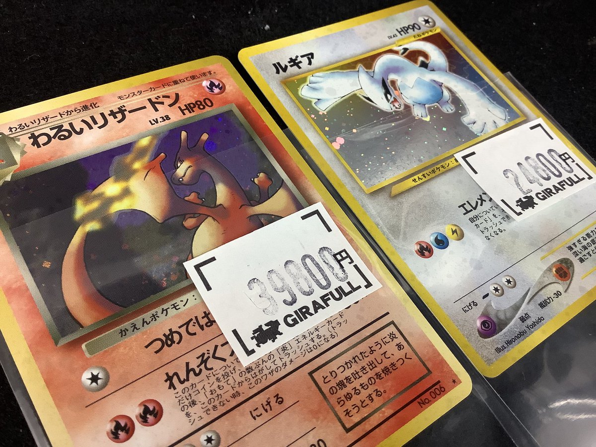 ✓#ポケカ/#ポケモンカード/#旧裏 【シングル入荷ご案内】 🟥わるい