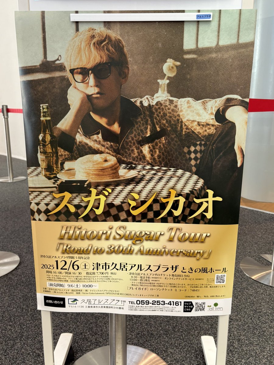 ∠tomo☆ (@PG_Sugamania) / Posts / X