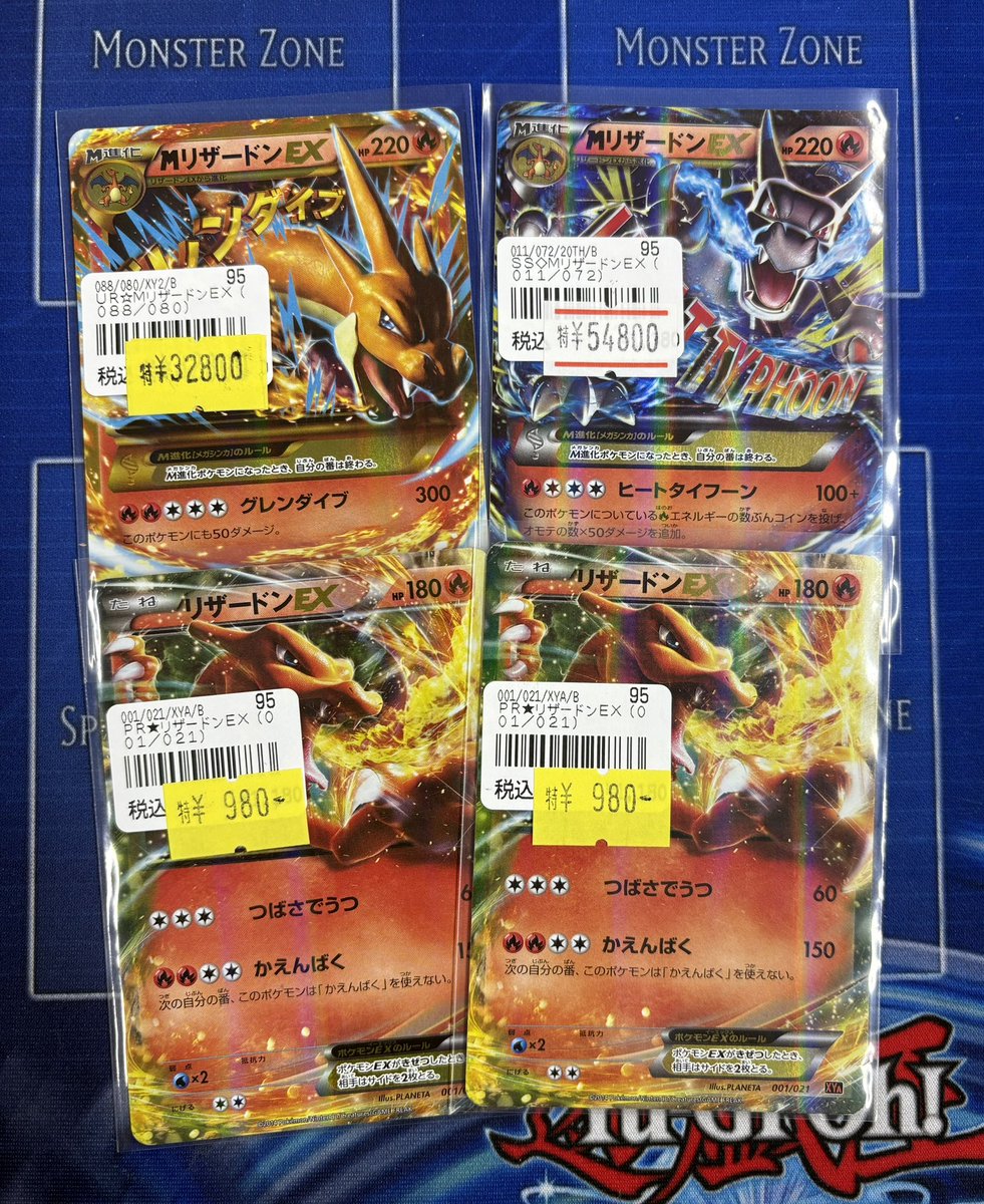 🔥ポケカ入荷速報🔥】 やっぱりお前が最高だよ🔥🔥🔥 MリザードンEX達
