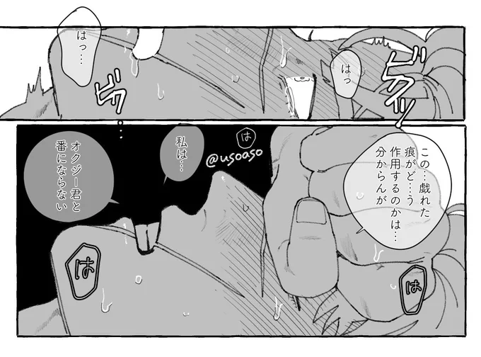 拗らせ〜〜〜二 (オクバデ) 