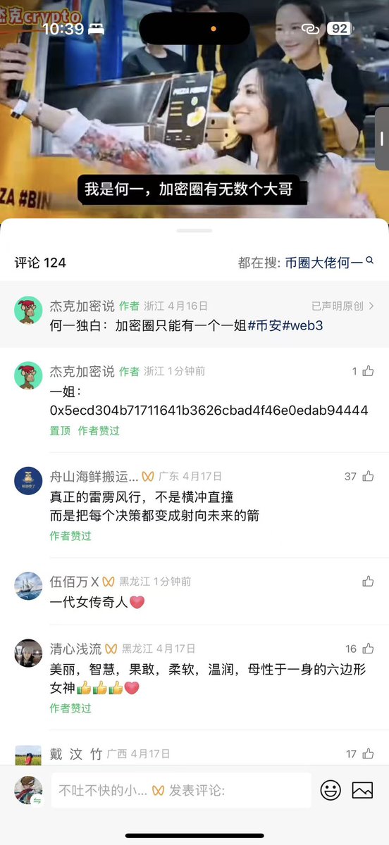 何一的朋友圈转发的视频号置顶了一个ca，可以直接从<a href="/heyibinance/">Yi He</a> 的朋友圈里面找ca