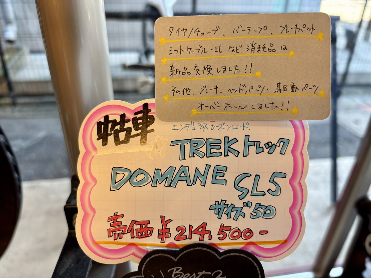 EuroadB's tweet photo. 中古車　TREK DOMANE SL5 サイズ50（身長160〜170cm目安）❗️
振動吸収機構デュアルISO SPEEDを搭載したカーボンエンデュランスロード‼️
シマノR7000 105油圧ディスクブレーキ、カーボンフレームにはダウンチューブ内臓ストレージでサドルバッグ要らず👏
とても綺麗な車体です❗️ https://t.co/g4bVbf8Knd