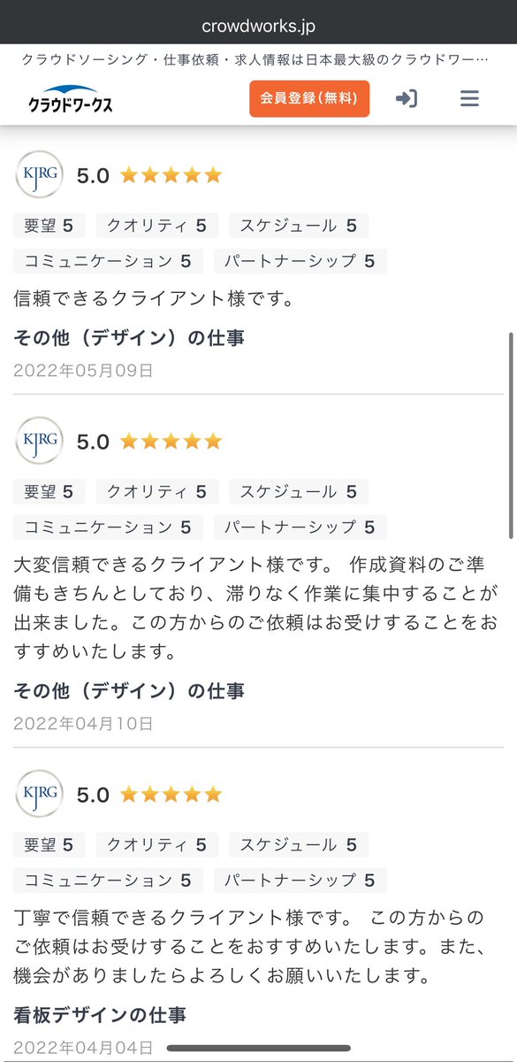 kenkenken_98765's tweet photo. 【悲報】
✳︎拡散禁止！

立憲民主党の鈴木ようすけ議員、松尾あきひろ議員スタッフのクラウドワークスページが発掘されてしまう。

おいおい、第三者が高市総理の動画を発注した疑惑は工作扱いで大騒ぎするのに、
立民が普通に外注してるのはノーカンなんですか？

https://t.co/lmLJde3hzj
↑
解説 https://t.co/rYQvoZxevV