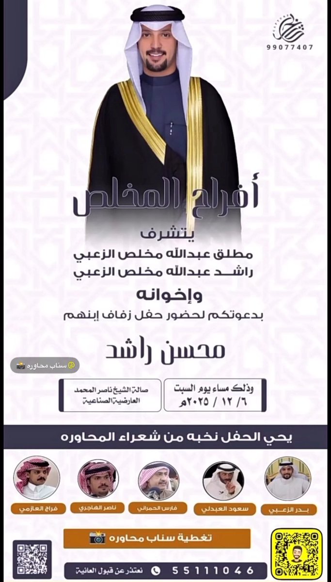 بدر بن ماجد الزعبي tweet media