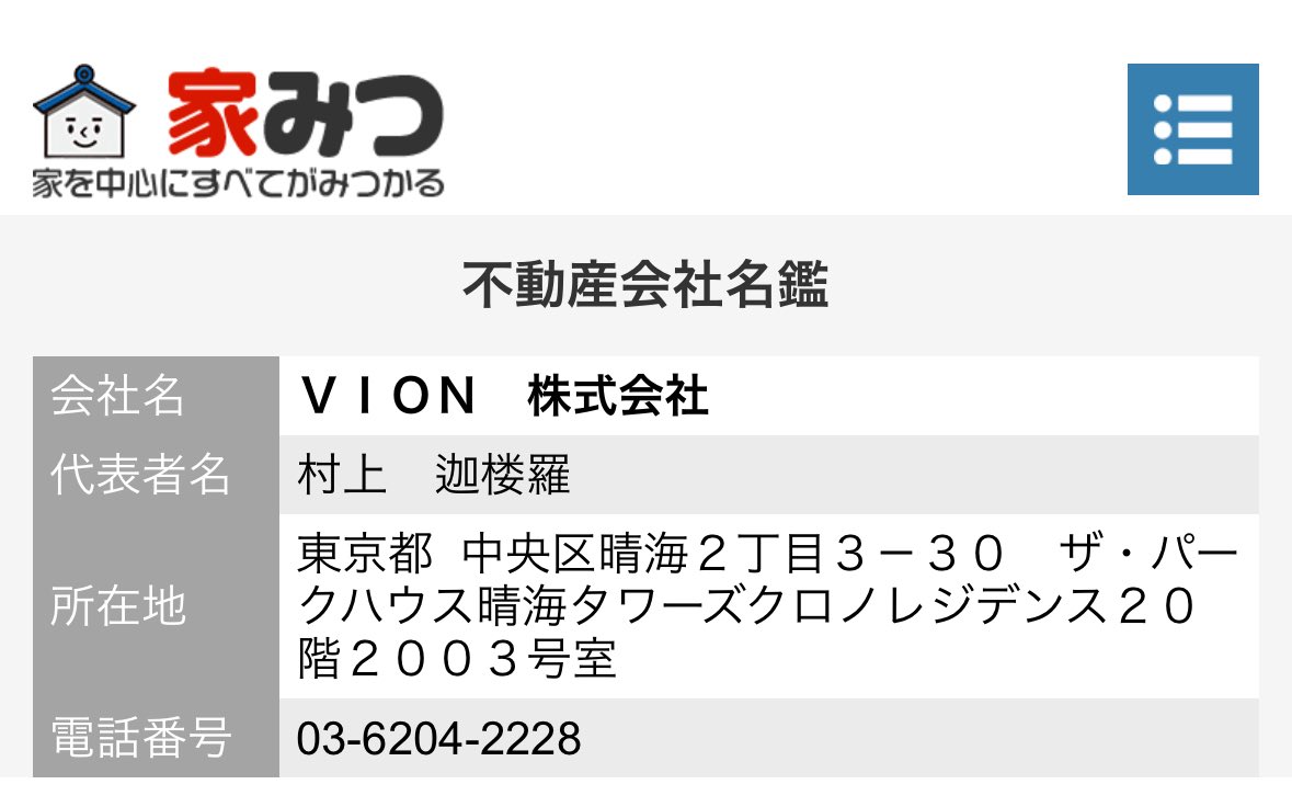 civet2314's tweet image. 闇バイト強盗指示役、村上迦楼羅（カルラ）（27）、クロノ2003号室在住…。こんなのが近所に住んでたら怖いよ…