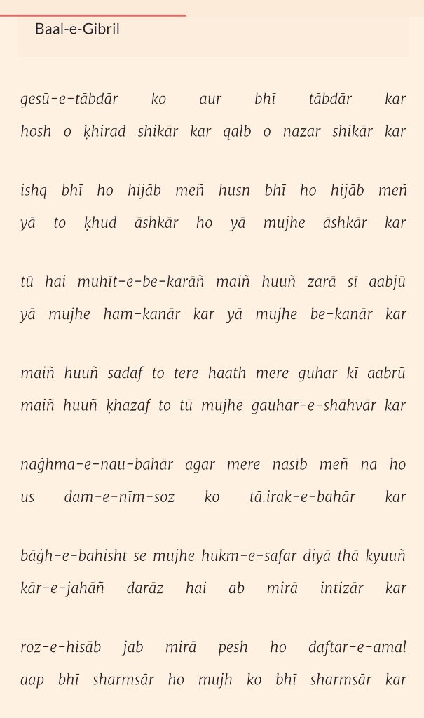 _MohsinZargar's tweet photo. Ya Mujhe Ham-kanar kar Ya Mujhe Be-kanar kar!! 🥹 https://t.co/tEkXfWrhN8