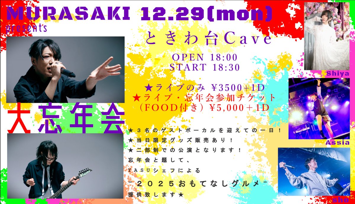 YASU (@YASU_MURASAKI) / Posts / X